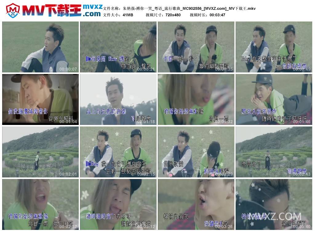 朱艳强-搏你一笑_粤语_流行歌曲_MC902556